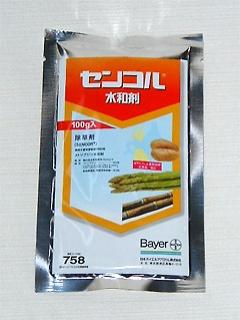 センコル水和剤 100g