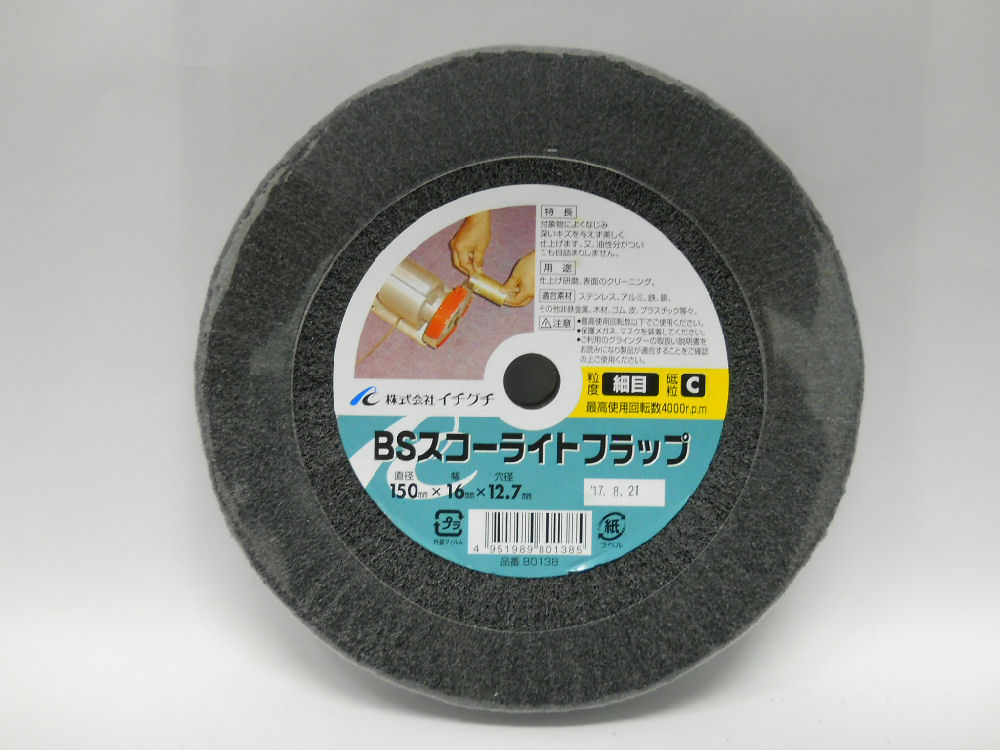 BSスコーライトフラップC 80138 の通販