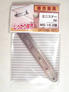 ミニステーＮＩ　ＭＳ－１６