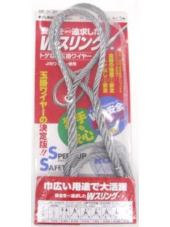 日興 Wスリング 12mm×2m