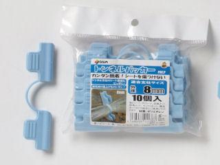 トンネルパッカー（１０個入り）　外径８ｍｍ用