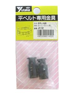 ひも用止め金具　ＪＨ－０２