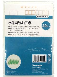 呉竹　画用紙はがき　ＫＧ－２０４－８０７