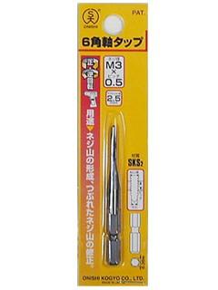 大西 六角軸タップ M3x0.5