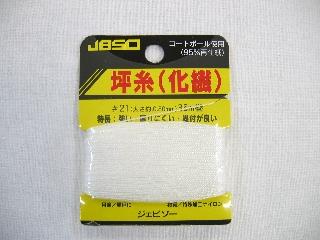 ＪＢＳＯ　坪糸　３５ｍ巻　＃２１