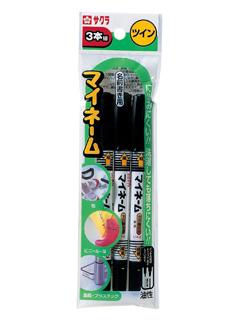 サクラクレパス マイネーム ツイン 黒 3本組
