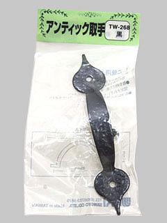 ＷＡＫＩ　アンティック取手８３　黒　ＴＷ２６８