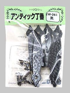 WAKI アンティック丁番 黒 TW261