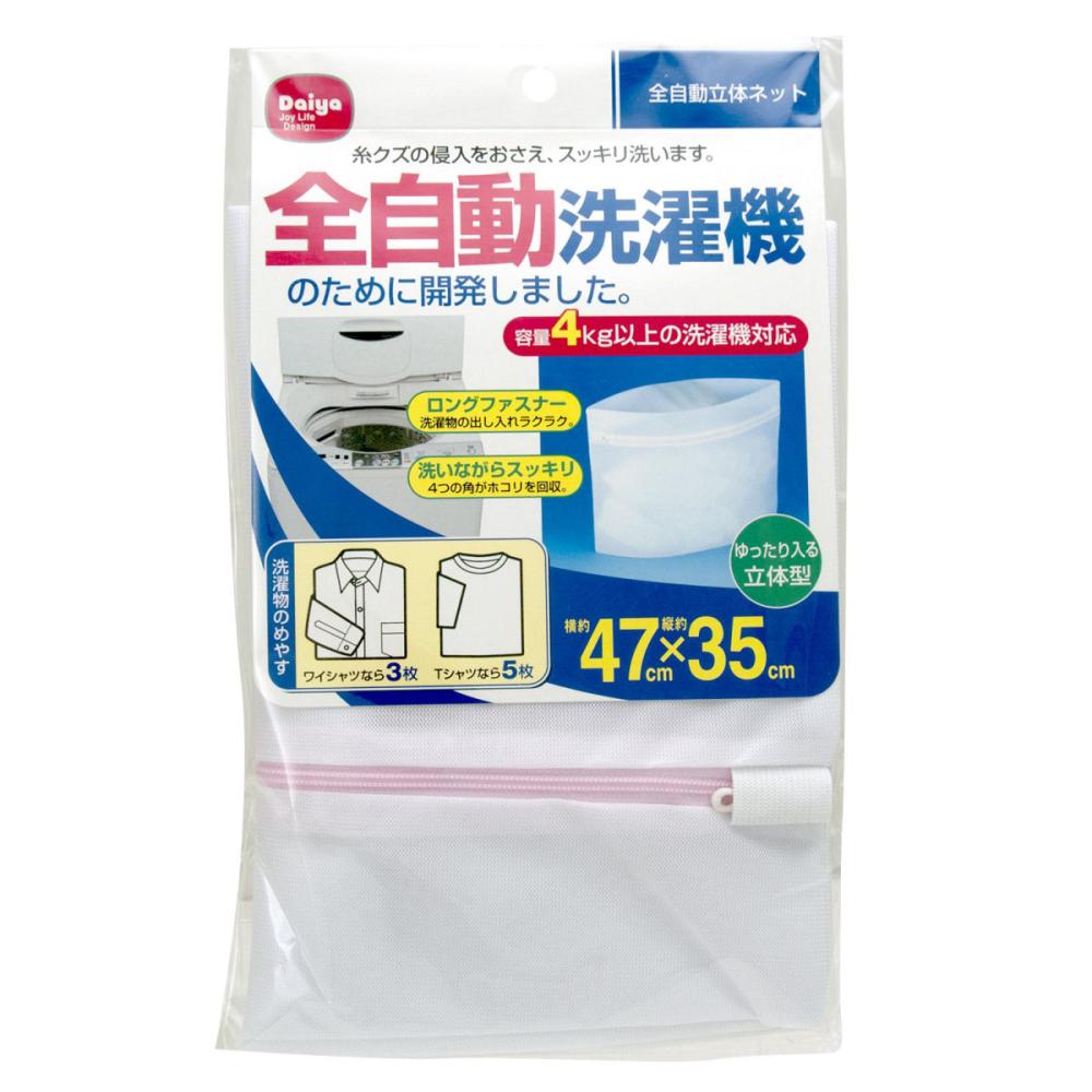 全自動立体ネット