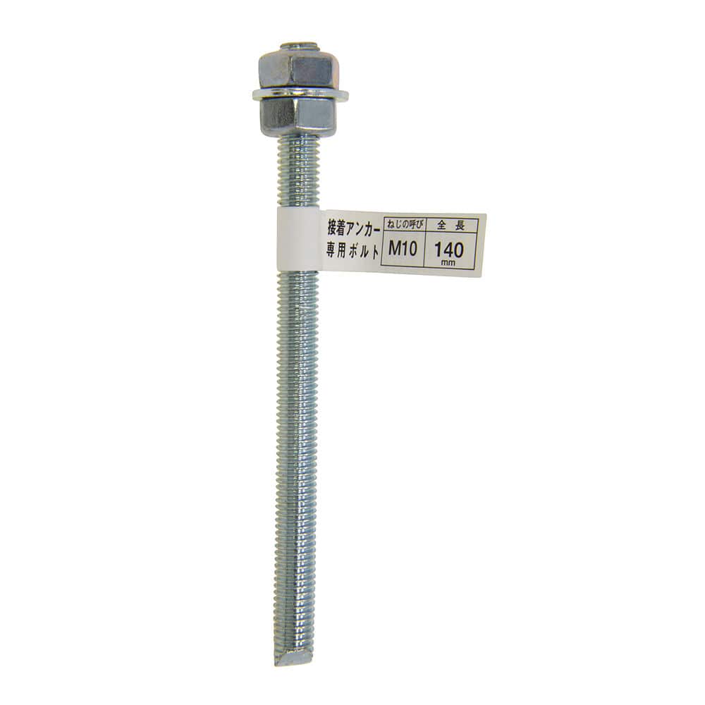 サンコーケミカルボルト M10X140V1P の通販 サンコーケミカルボルト M10X140V1P の通販