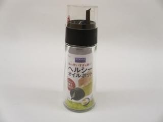 ヘルシーオイルポット 大