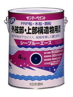 シーブルーエース 油性外舷部・上部構造物用塗料 白 4kg
