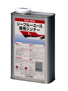 シーブルーエース 専用シンナー 1L