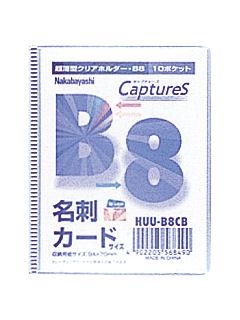 ナカバヤシ キャプチャーズ HUU-B8