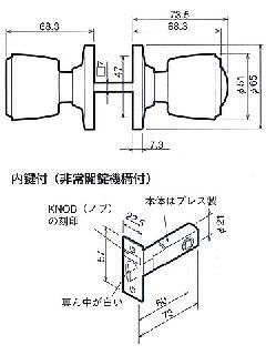 ＧＩＫＥＮ室内用ドアロックＤＣ－６