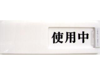 UP40-3 使用中
