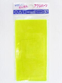 アクリパーツ 長方形 蛍光 50×100×2