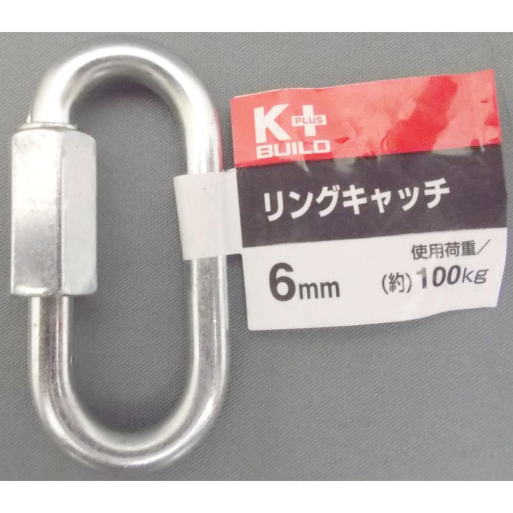リングキャッチ　６ｍｍ