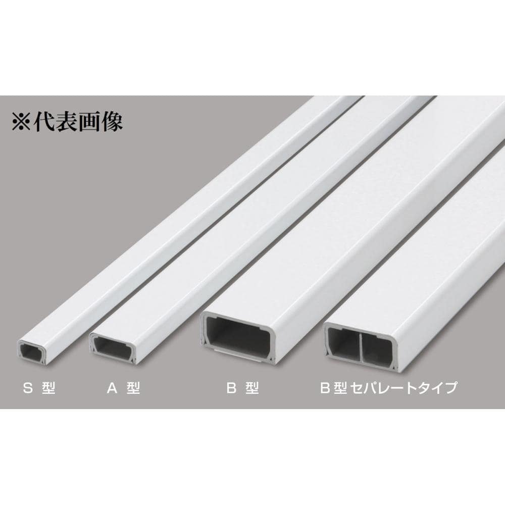 マサル工業　メタルエフモール　Ｂ型　ホワイト　ＢＭＦＴ２１０２