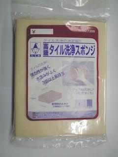 タイル用スポンジ 240X175X70