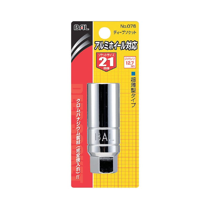 大橋産業　ＢＡＬ　アルミホイール用ソケット　２１ｍｍ　ＮＯ．７６