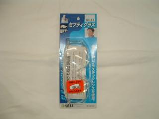 山本　セフティゴーグル　Ｓｇ－１１