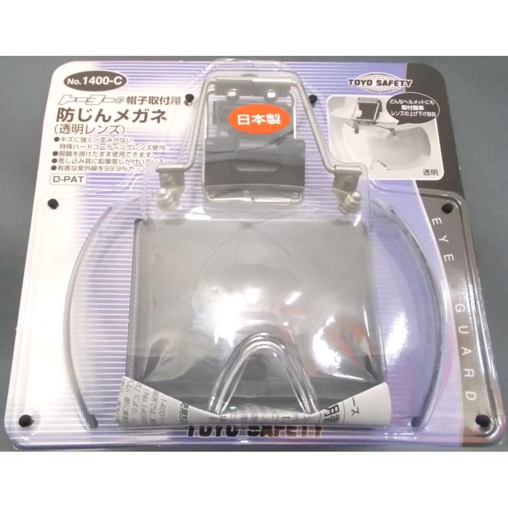 トーヨー ボウシトリツケメガネ NO.1400-C