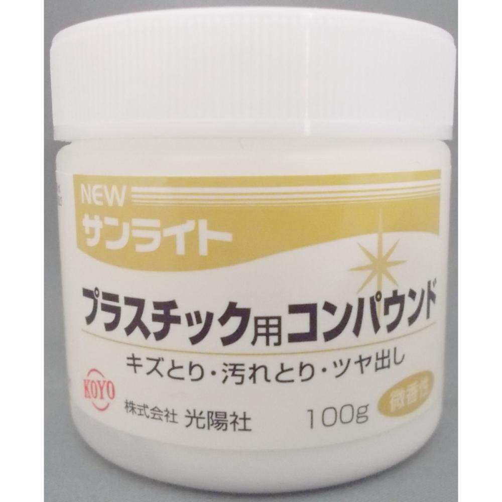 プラスチック