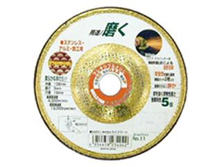 フレキシブル砥石 ゴールドファン #11