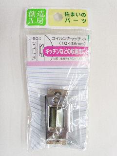 コイルンキャッチ 小 J-504