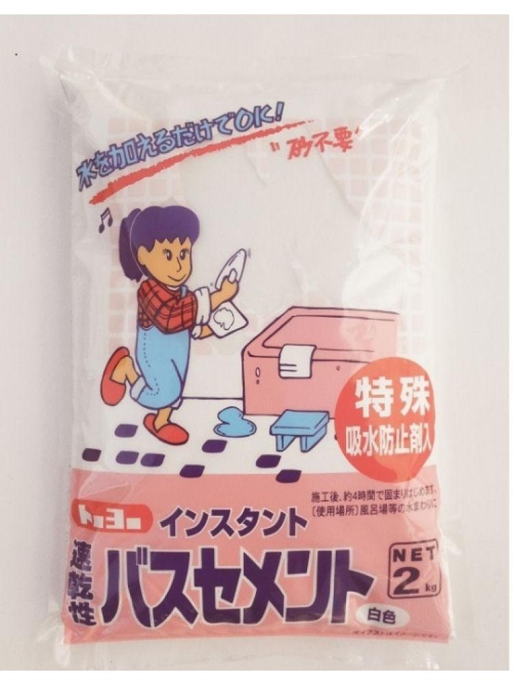 速乾性バスセメント　２ｋｇ　白色