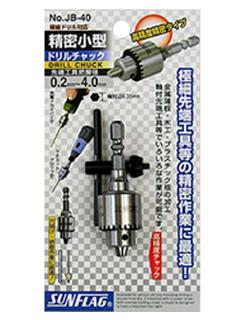 SE 精密ドリルチャック JB-40