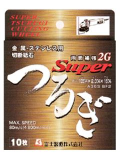 スーパーつるぎ 切断砥石 10枚箱入