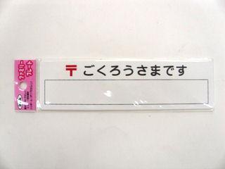 ＫＰ１６４－５　ごくろうさまです