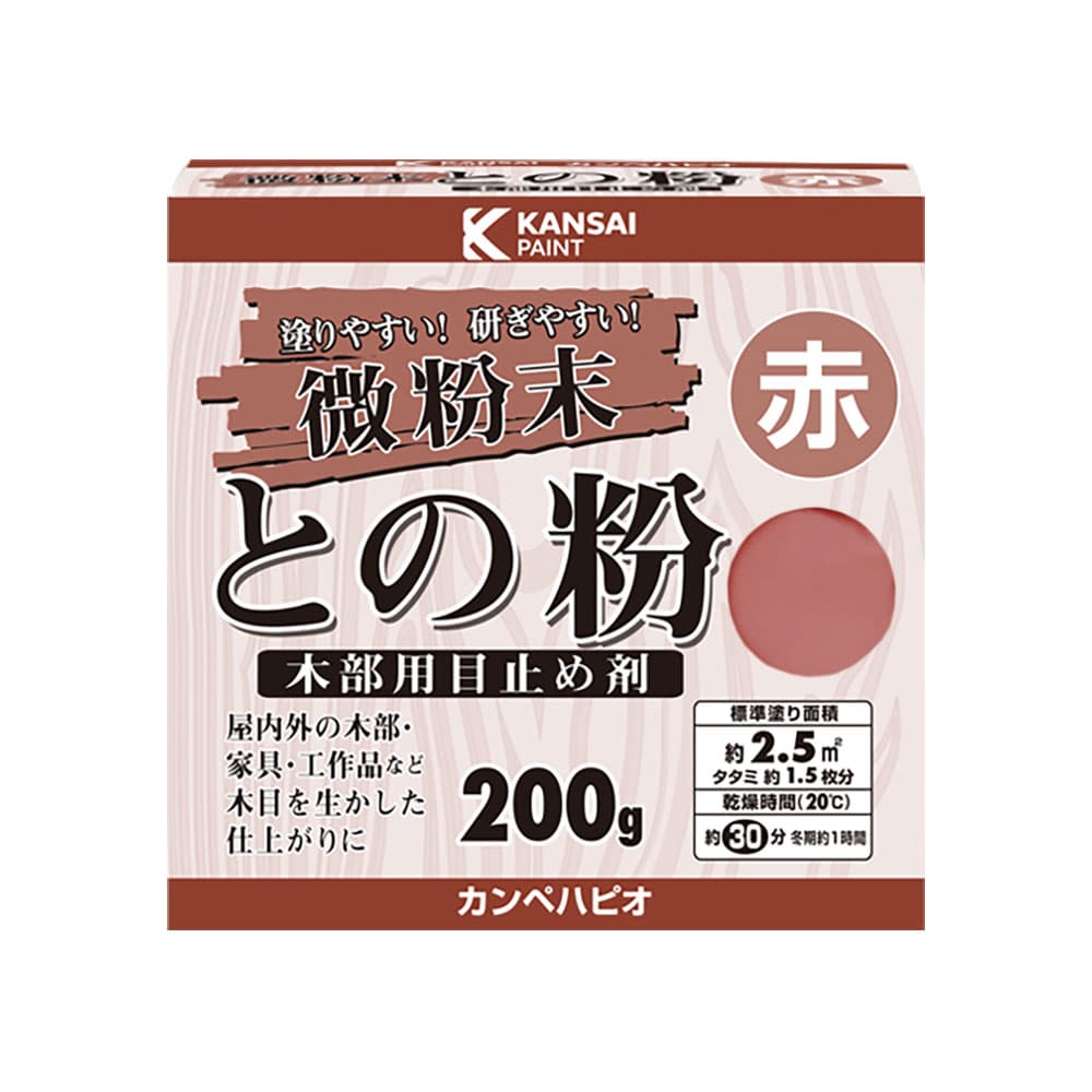 微粉末との粉 赤 200g