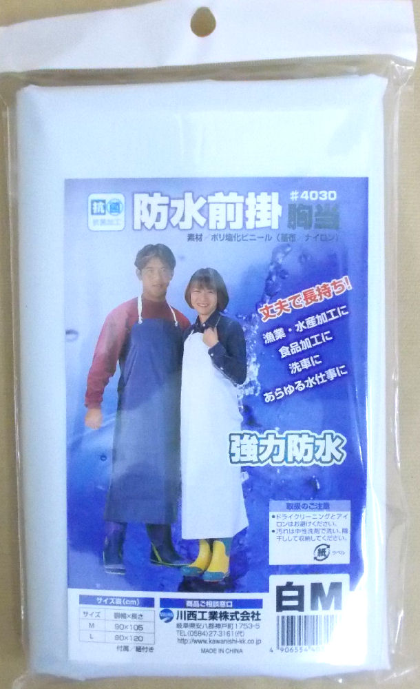抗菌ビニロン胸当前掛 M 白 #4030 の通販 抗菌ビニロン胸当前掛 M 白 #4030 の通販