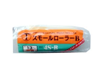 スモールローラー 4S-B キイロ