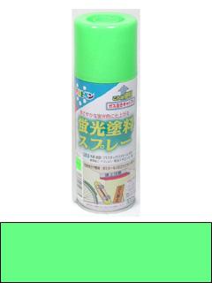 蛍光塗料スプレーグリーン 300mL