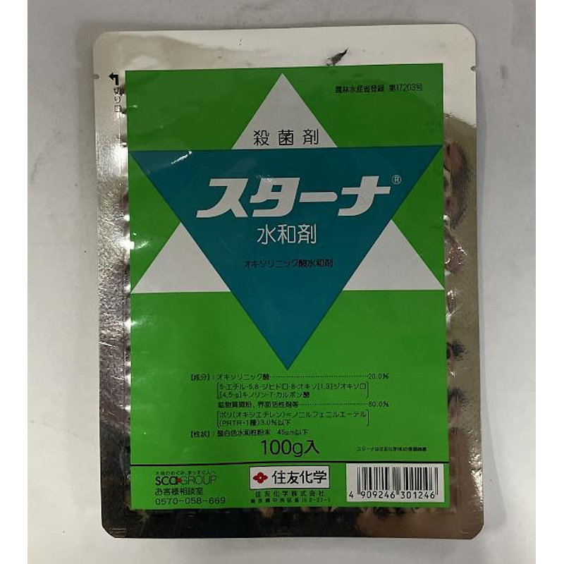 リゾレックス水和剤 500g×20袋セット リゾレックス水和剤 500g×20袋セット