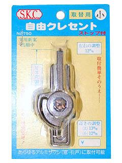 ＷＡＫＩ　ＳＫＣ　自由クレセント　ＮＯ７５０　小　ブロンズ