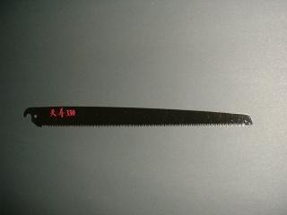 天寿　サヤ入り折込兼用替刃　３３０ｍｍ
