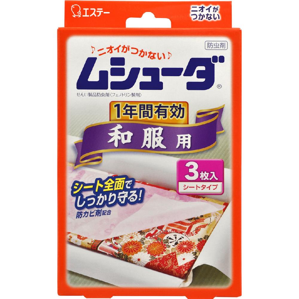 エステー ムシューダ 1年防虫 和服用 3枚