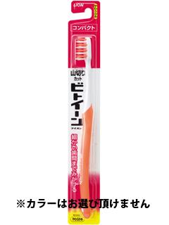 ライオン　ビトイーン　歯ブラシ　コンパクト　やわらかめ