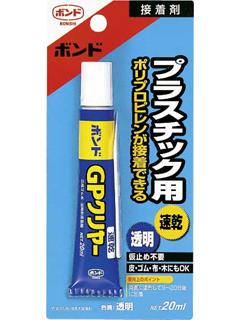 コニシ GPクリヤー 20mL ブリスター入