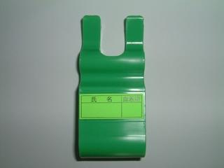 ミドリ安全　ペンホルダー溝付き用