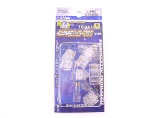 モジュラープラグ　ＲＪ４５Ｙ　０５－２８８７