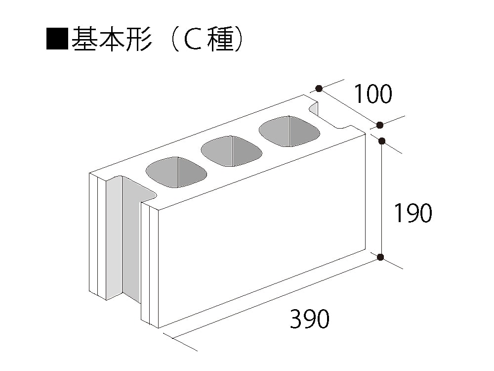 ブロック　C‐１０　基本