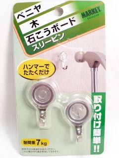 スリーピン　クリア