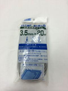 網押えゴム　３．５ｍｍ×２０ｍ　グレー