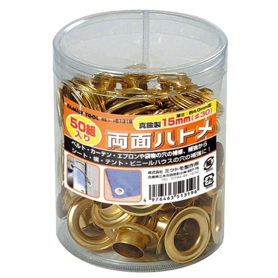 イチネンアクセス FT 両面ハトメ真鍮 15mm 50組 の通販 イチネンアクセス FT 両面ハトメ真鍮 15mm 50組 の通販